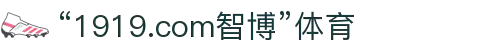 zbo智博1919com·(中国有限公司)官方网站